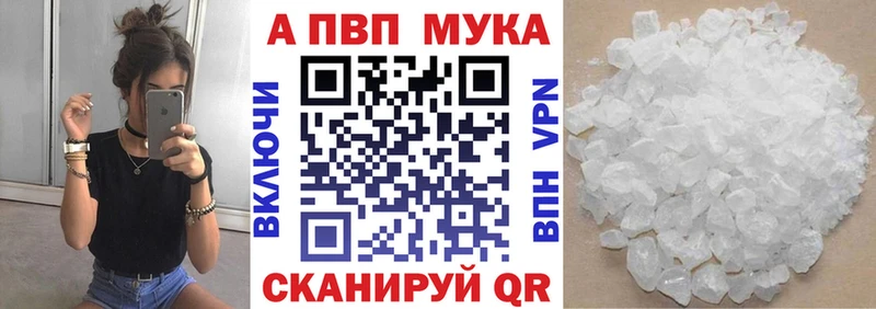 Альфа ПВП Соль  где купить   Зубцов 