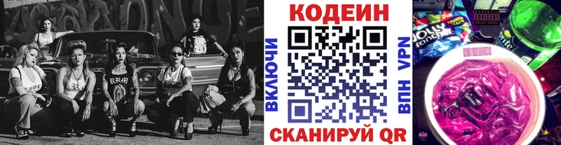 купить   гидра рабочий сайт  Codein Purple Drank  Зубцов 