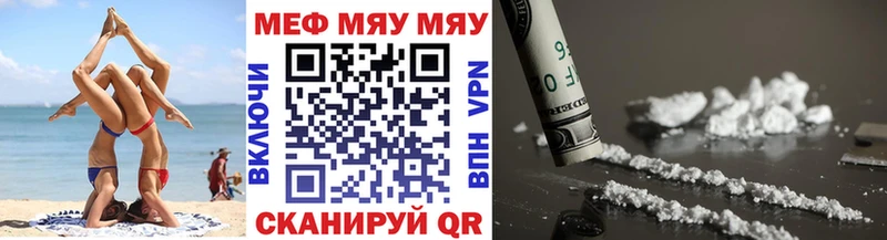 МЕФ VHQ  что такое наркотик  Зубцов 