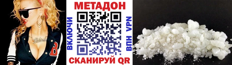 где купить   Зубцов  OMG ссылка  МЕТАДОН methadone 